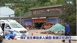Deadly mine explosion in China