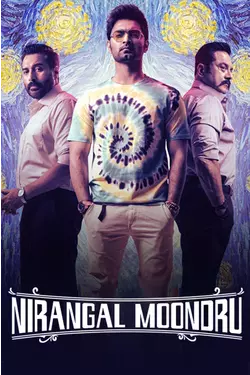 Nirangal Moondru