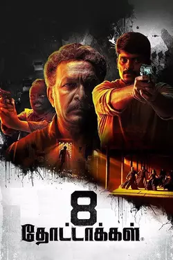 8 Thottakkal