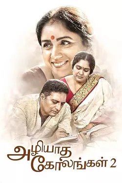 Azhiyadha Kolangal - 2