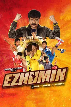 Ezhumin