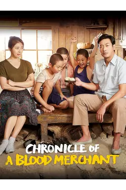 Chronicle of a Blood Merchant