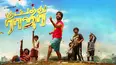 Kuppatthu Raja