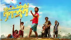 Kuppatthu Raja