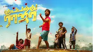 Kuppatthu Raja