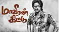Maveeran Kittu