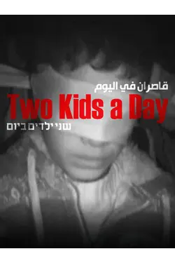 Two Kids a Day