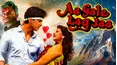 AA GALE LAG JAA