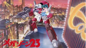 Megazone 23 [english Dub]