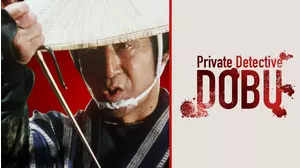 Private Detective DOBU 1