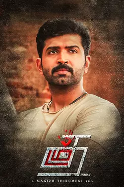 Thadam