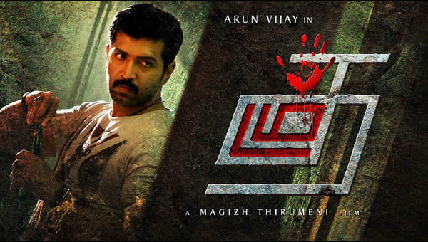 Thadam on FREECABLE TV