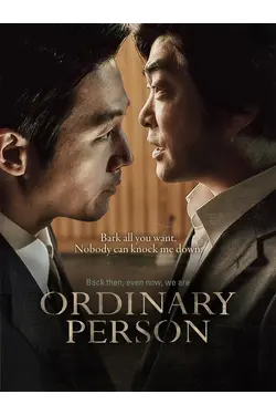 Ordinary Person