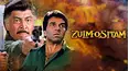 Zulm-O-Sitam