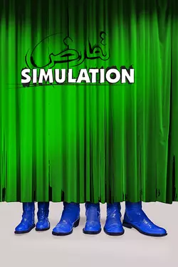 Simulation