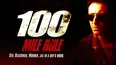 100 Mile Rule