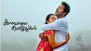 Kalavaadiya Pozhuthugal