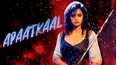 APAATKAAL