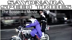 Sayonara Speed Tribes: the Bosozoku Movie