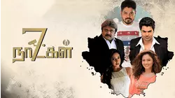 7 Naatkkal