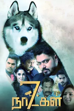 7 Naatkkal