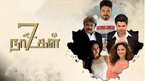 7 Naatkkal
