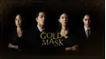 Gold Mask