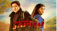 Tapish