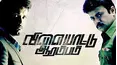 Vilayattu Arambam