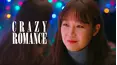 Crazy Romance