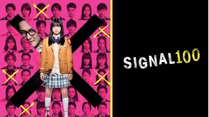 Signal 100