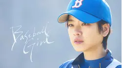 Baseball Girl