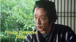 Private Detective DOBU
