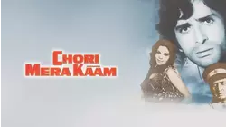 Chori Mera Kam