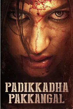 Padikkadha Pakkangal