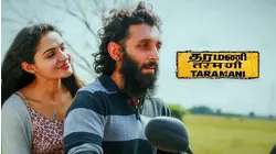 Tharamani