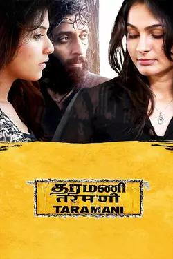 Tharamani