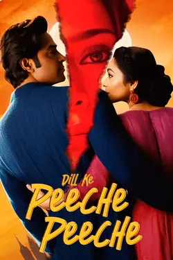 DIL KE PEECHE PEECHE