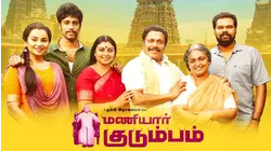 Maniyar Kudumbam
