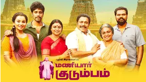 Maniyar Kudumbam