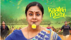 Kaatrin Mozhi