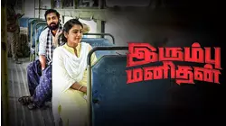 Irumbu Manithan
