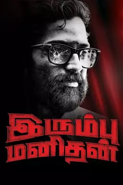 Irumbu Manithan