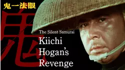 The Silent Samurai - Kiichi Hogan's Revenge