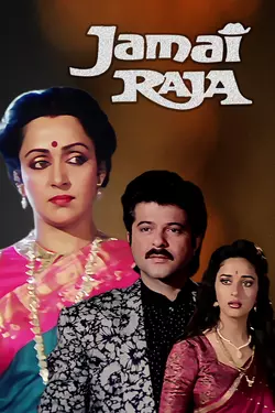 Jamai Raja