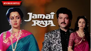 Jamai Raja