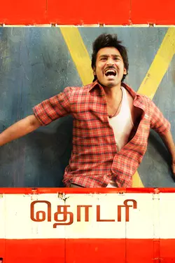 Thodari