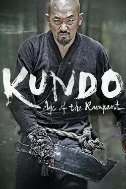 Kundo