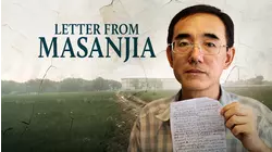 Letter from Masanjia