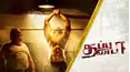 Thapputhanda